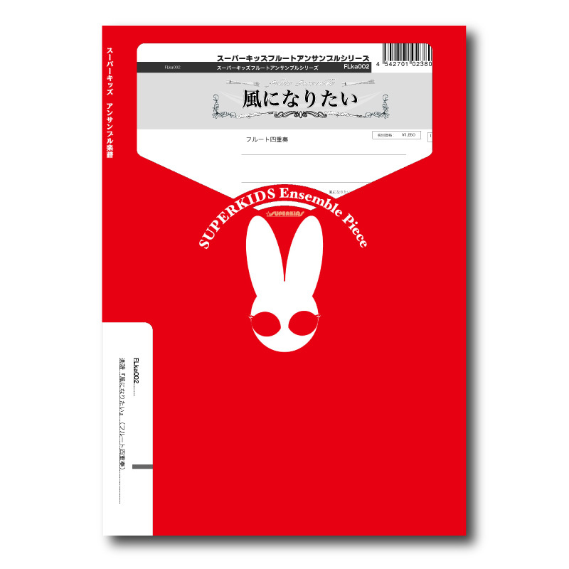 操作室 日本語 foil 中綴じ折製本機 iCE STITCHER SPF-2000｜製品情報｜製本機器関連