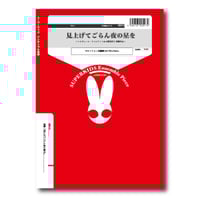 SFka028 楽譜『世良公則とツイストメドレー 〜銃爪・あんたの SFka028 楽譜『世良公則とツイストメドレー 〜銃爪・あんたの