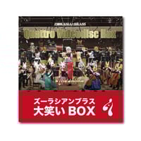 CD&DVD「ブラス音楽の絵本」 | ズーラシアンブラスショップ