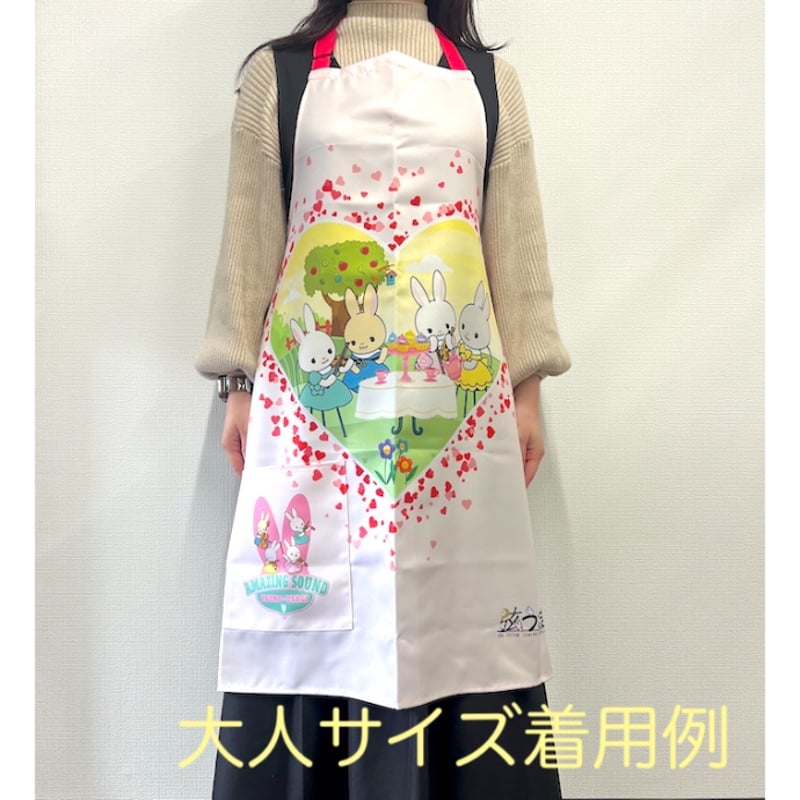 明治チェルシー親子エプロン 弦うさぎティーパーティーエプロン(親子セット) | ズーラシアンブラス