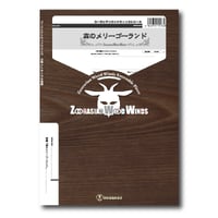 ZWWmm002 楽譜『魔女の宅急便メドレー』(木管五重奏 ZWWmm002 楽譜『魔女の宅急便メドレー』(木管五重奏