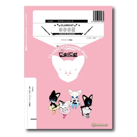 CATEGORY クラリネット四重奏 | ズーラシアンブラスショップ