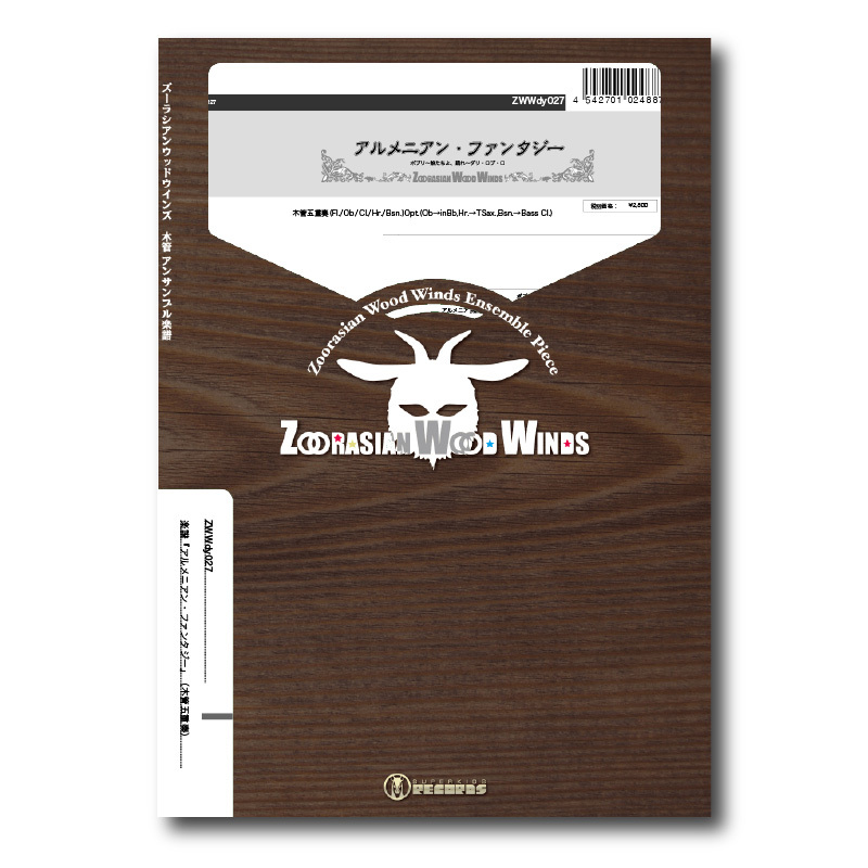 めーたん。木管五重奏楽譜セット 141616379_o4.jpg?