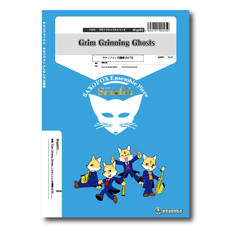 SFyg023 楽譜『Grim Grinning Ghosts』（サックス四重奏） | ズーラ
