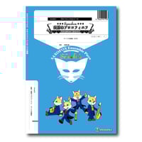 CCdy034 楽譜『Happy Birthday』（クラリネット四重奏） | ズーラシア