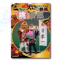 レコード　音楽の絵本 DVD『音楽の絵本 コンテネレッツァ』 | ズーラシアンブラスショップ