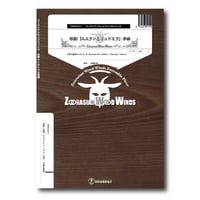ZWWme017 楽譜『 歌劇「ルスランとリュドミラ」序曲』（木管五重奏）