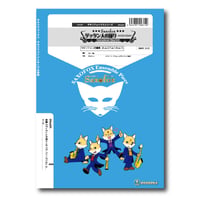 SFme001 楽譜『ダッタン人の踊り〜オペライーゴリ公より〜』（サックス四重奏）
