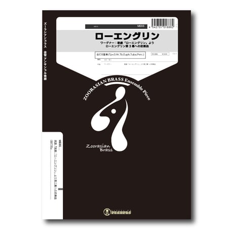 CATEGORY 金打アンサンブル | ズーラシアンブラスショップ
