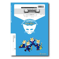 SFka048 楽譜『銀座の恋の物語』（サックス四重奏）