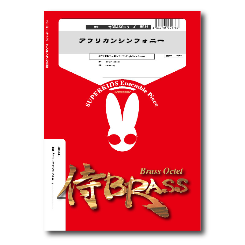【アンサンブル楽譜】【輸入品】金管十重奏 Brass Symphony アンサンブル楽譜】【輸入品】金管十重奏 Brass Symphony