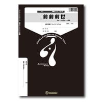 ズーラシアンブラス金管アンサンブル楽譜 バラ売り可能 KA212 楽譜『アイドル』(金管五重奏+Opt.Drums) | ズーラシアンブラス