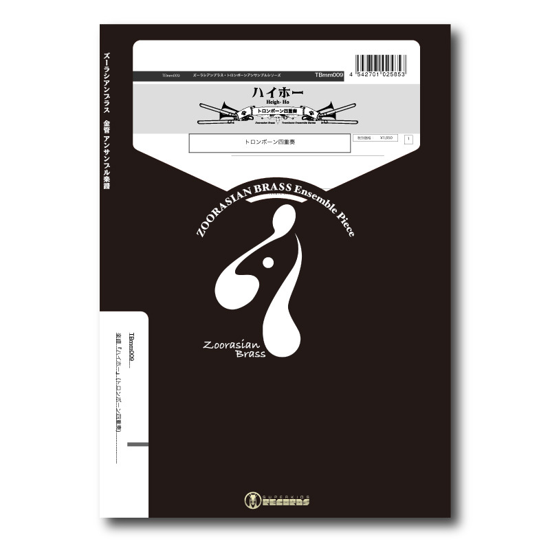トロンボーン　CDまとめ売り Trombone Champ Vinyl Soundtrack JAPANESE EDITION / トロン
