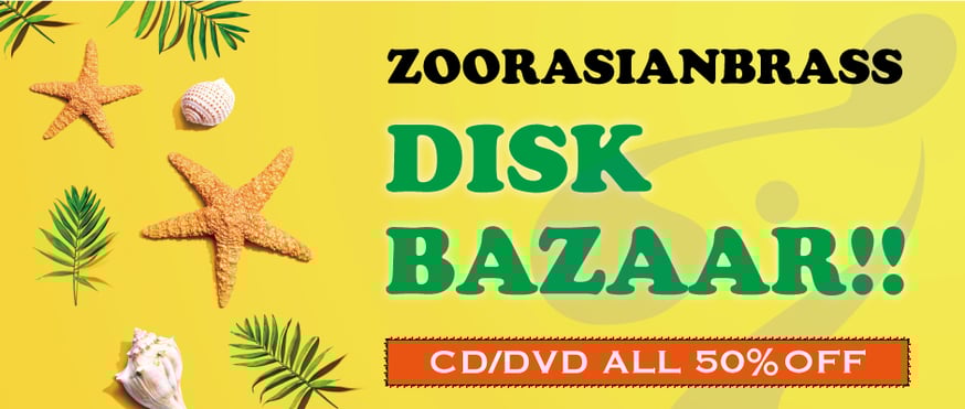 ズーラシアンブラス DVD Amazon.co.jp: 2022ズーラシアンブラス カーニバル [DVD