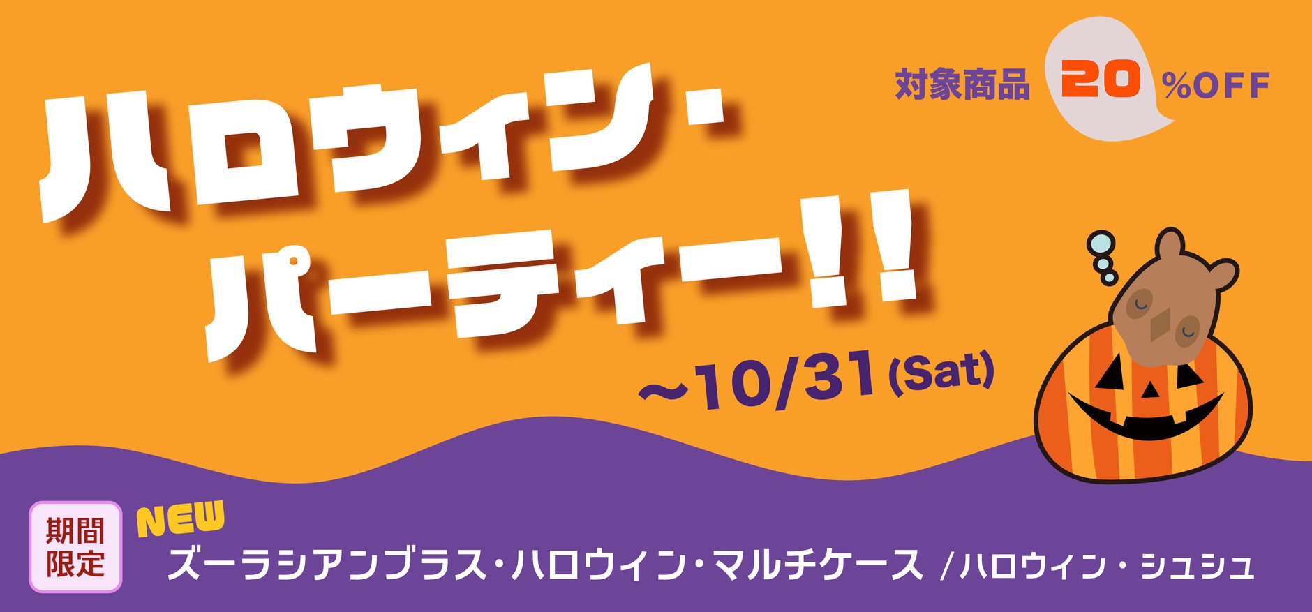 ズーラシアンブラスショップ
