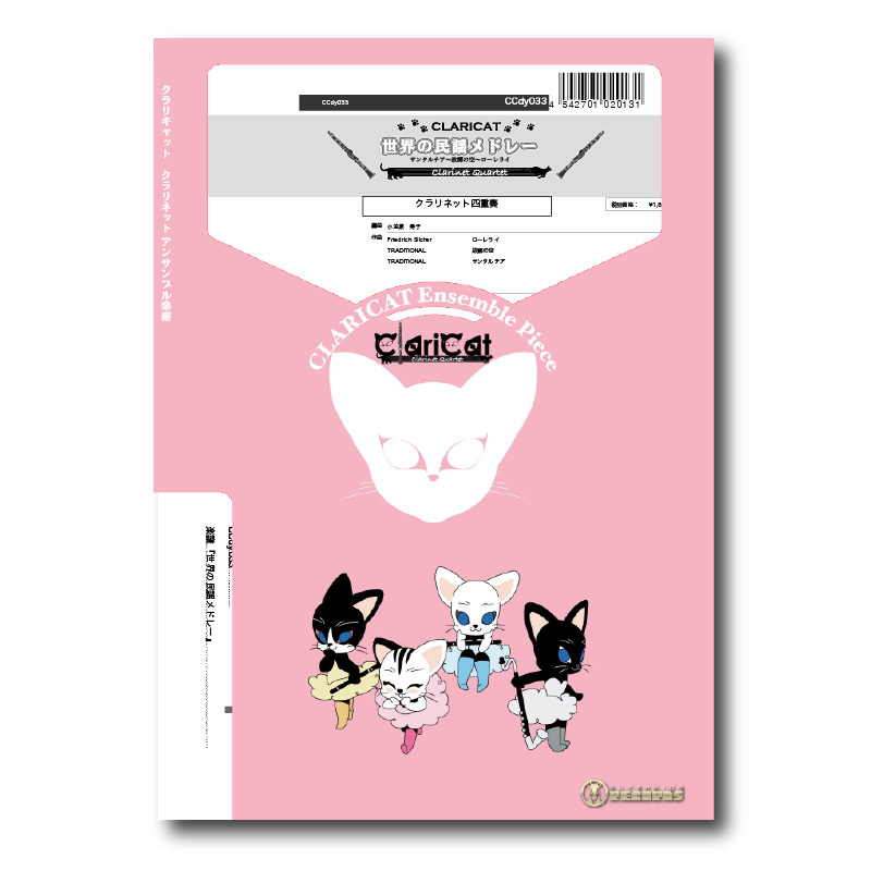 【アンサンブル楽譜】サラトガ・トレイル（ クラリネット四重奏）絶版らしいです 98-EP72563_1024x1024.jpg?v=