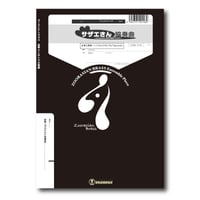 KA204 楽譜『歩いて帰ろう』(金管五重奏) | ズーラシアンブラスショップ