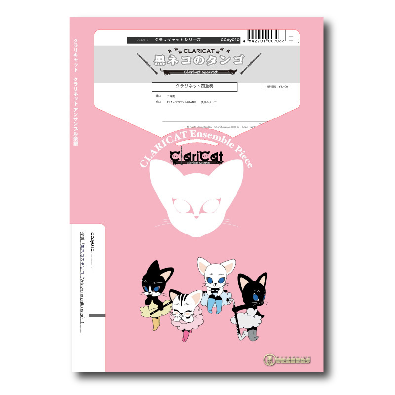 CCdy010 楽譜『黒猫のタンゴ(Volevo un gatto nero)』（クラリネット