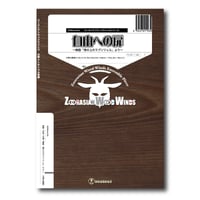 ZWWmm026 楽譜『自由への扉〜映画「塔の上のラプンツェル」より〜』（木管五重奏）