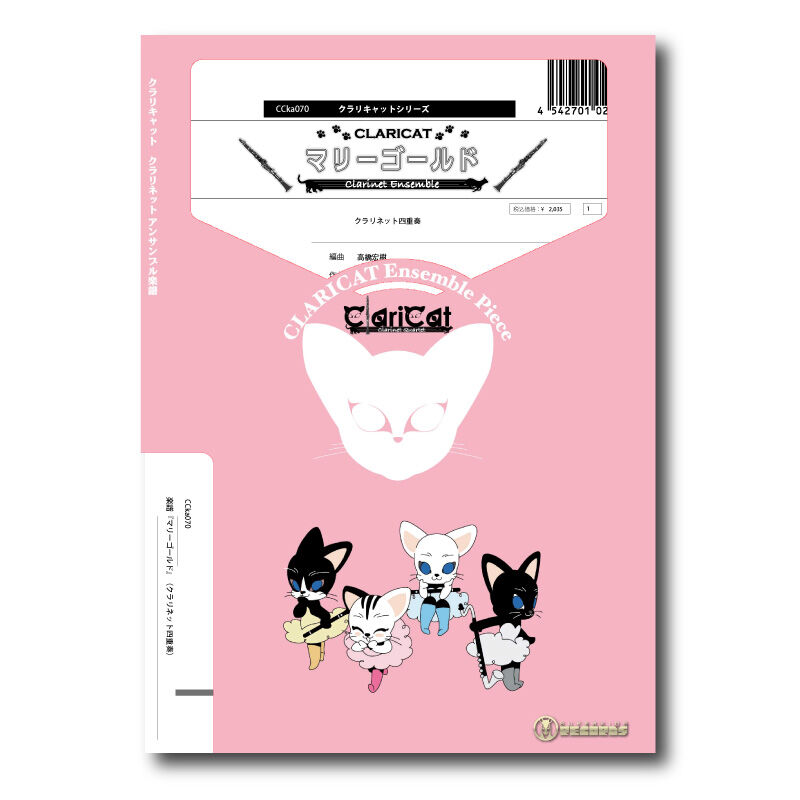 CCka070 楽譜『マリーゴールド』（クラリネット四重奏） | ズーラシア