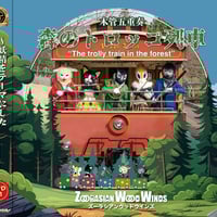 DVD『ジャパニーZOO』 | ズーラシアンブラスショップ