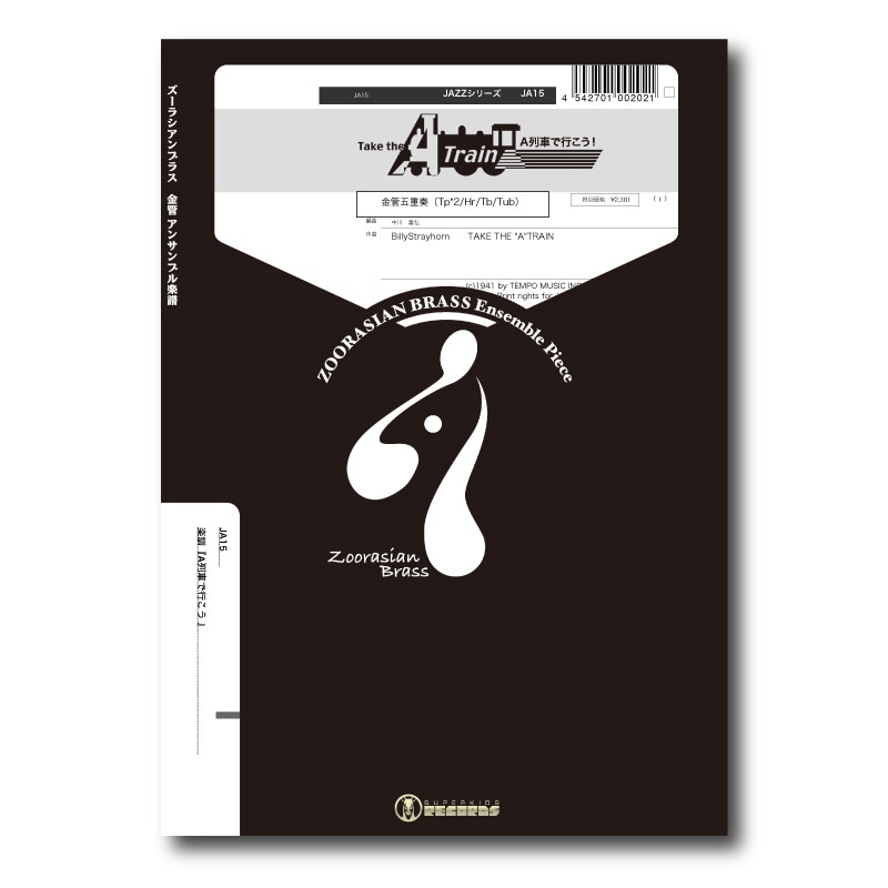 JA15 楽譜『A列車でいこう』（金管五重奏） | ズーラシアンブラスショップ