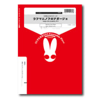 RI004 楽譜『ラフマニノフのアダージョ』（S.Sax./Pf (opt:Cl in A)）