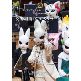 SOREA CD 新国楽団　新國樂團　ソリア　非売品 MOZART SINGERS JAPAN on X: 