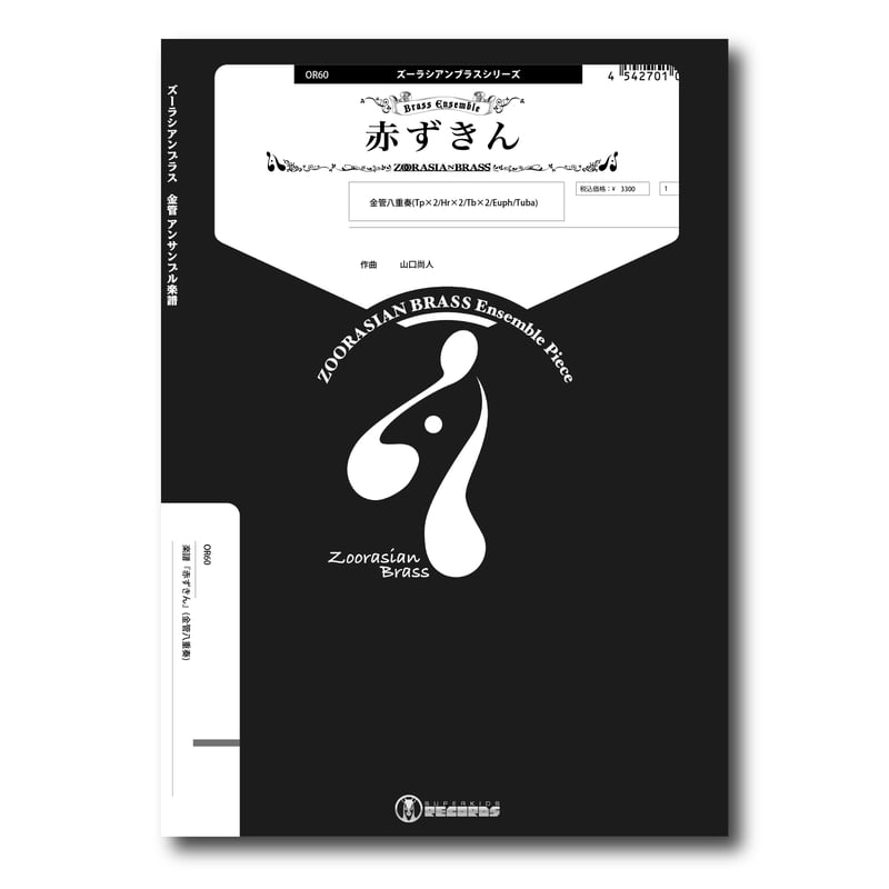 The Kyoyeki Shoshaマンドリン楽譜 アンティーク 1927年 The Kyoyeki Shoshaマンドリン楽譜 アンティーク 1927年
