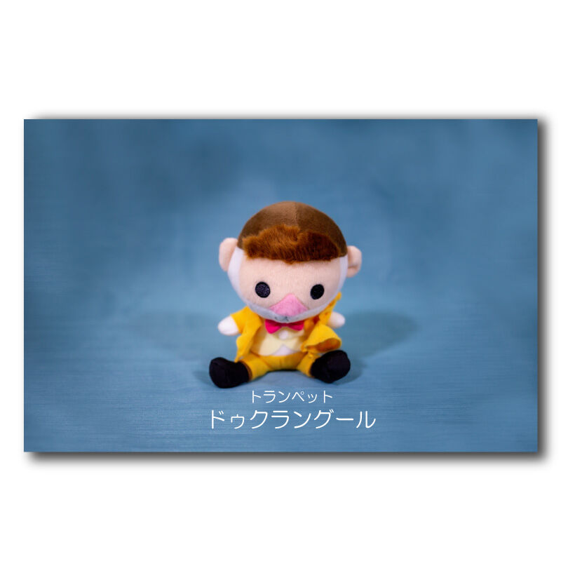 ズーラシアンブラスぬいぐるみ | ズーラシアンブラスショップ