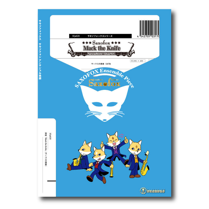 SFja020 楽譜『Mack the Knife』(サックス四重奏） | ズーラシアン