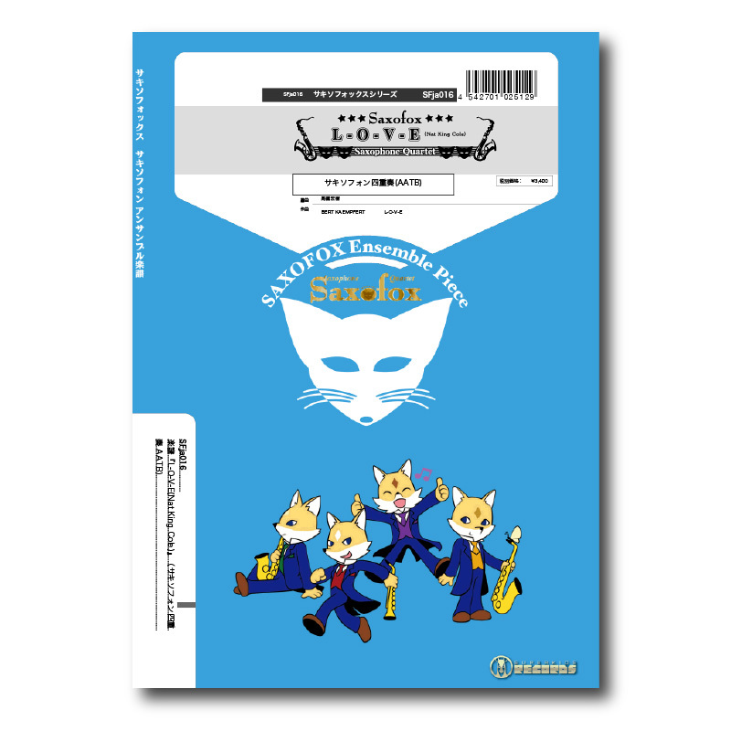 SFja016 楽譜『L-O-V-E(Nat King Cole)』（サックス四重奏） | ズ