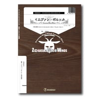 ZWWdy017 楽譜『夏のメドレー』（木管五重奏） | ズーラシアンブラス
