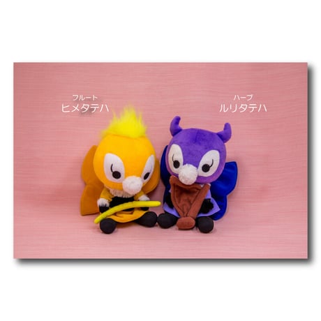 ことふえパピヨンぬいぐるみ