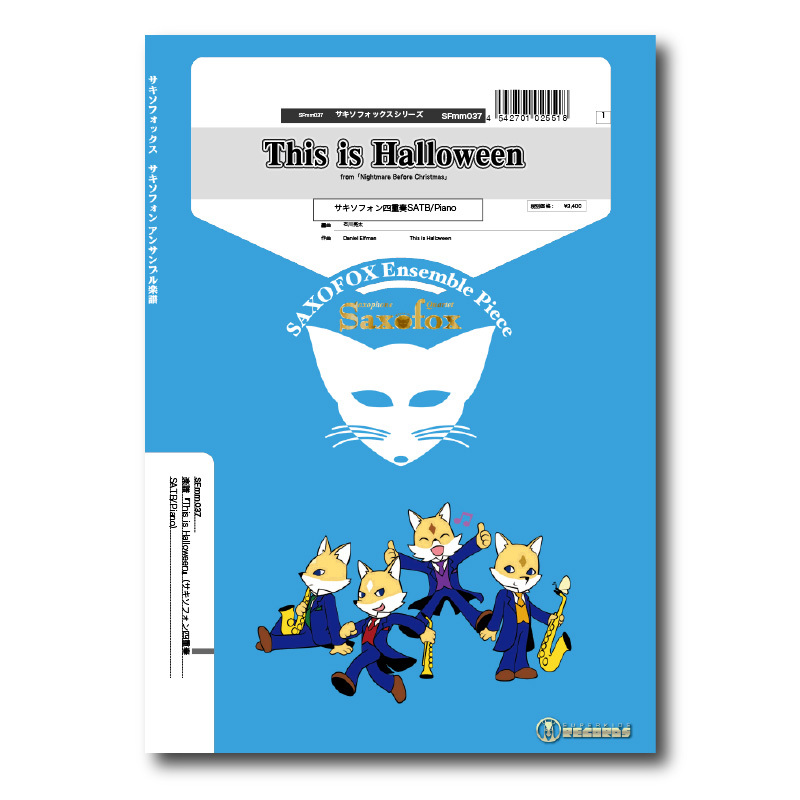 奏　3点おまとめ 桜が降る夜は Sheet Music for Piano (Mixed Quintet