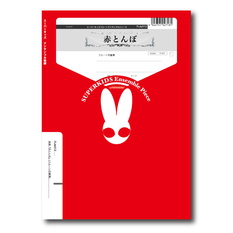 astro　四季アルバム　赤 astro 四季アルバム 赤