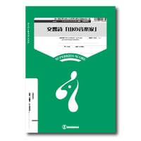 ZWO003 楽譜『カーニヴァル・フォー・ウィンズ』（大編成吹奏楽