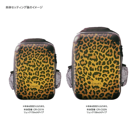 着せ替えデザインシート｜ベーシック 豹（ゴールド）リュック15inch#CRC01N用・18inch#CRC02N用｜S003A