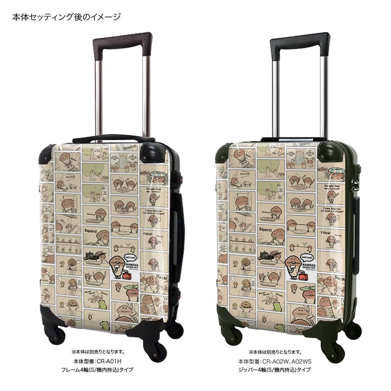 なめこ　まとめ売り コラボ】「なめこ×ScoLar Parity」コラボアイテム 店頭＆公式