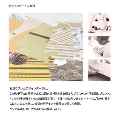 [オーダーメイド]  着せ替えデザインシート｜アートスーツケース CR-B01用｜キャラート