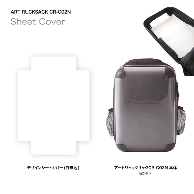 コテキャシート参考デザイン用 2枚目 着せ替えデザインシートカバー白無地 #CRC02NSC01｜アート