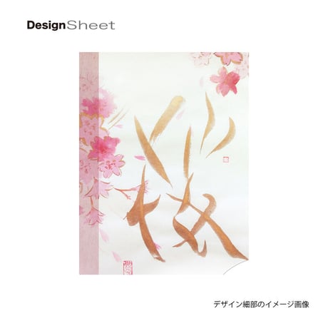 アートスーツケース #CRA02WS-J10635｜古屋育子　桜帯｜静音キャスター