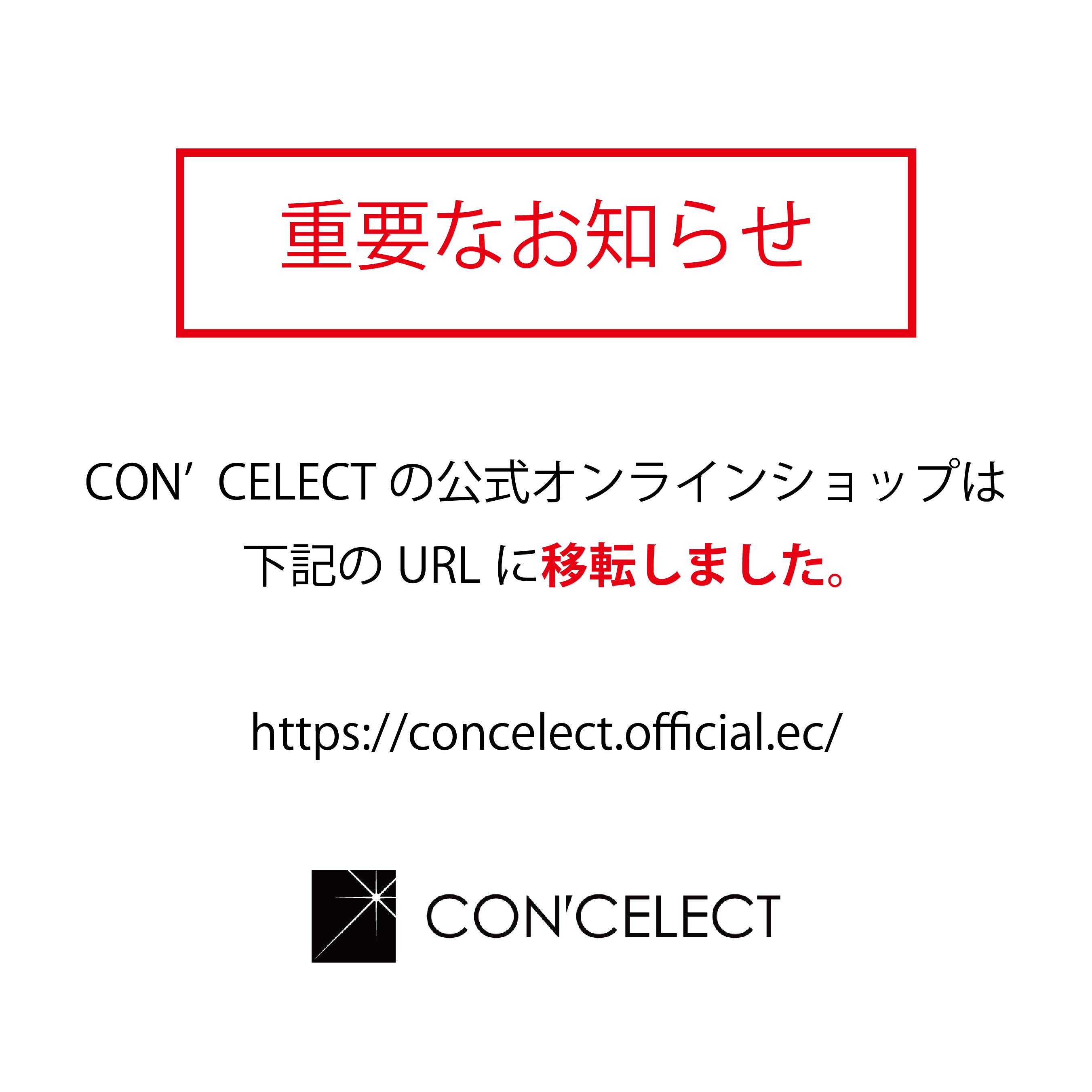 移転のお知らせ