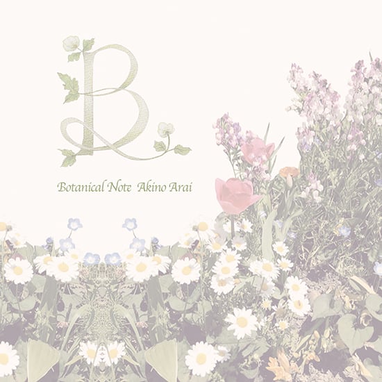 Botanical Note - Hi-Rez ハイレゾ（48khz/ 24bit）/ 新居昭