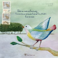 惑星JUWEL Beyond the Galaxy CD /柚楽弥衣 | pureheart-