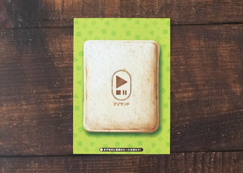 探せ！究極のバズ味 | THE NAZO STORE | ナゾストア