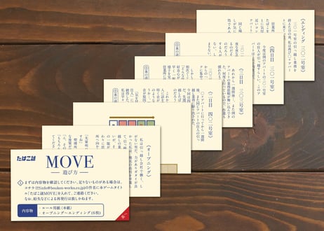MOVE