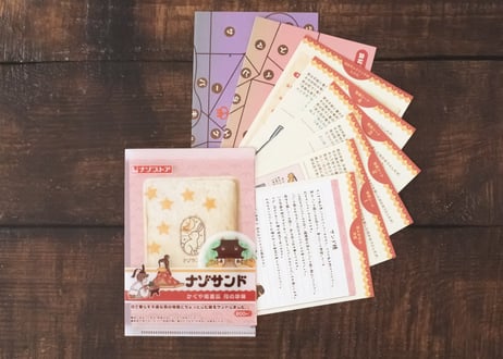 かぐや姫直伝　月の珍味
