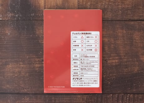 かぐや姫直伝　月の珍味