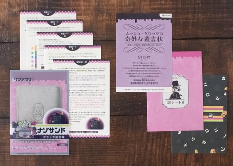 ブラック過労味